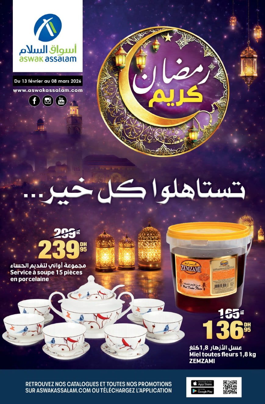 Catalogue Aswak Assalam Ramadan 2026